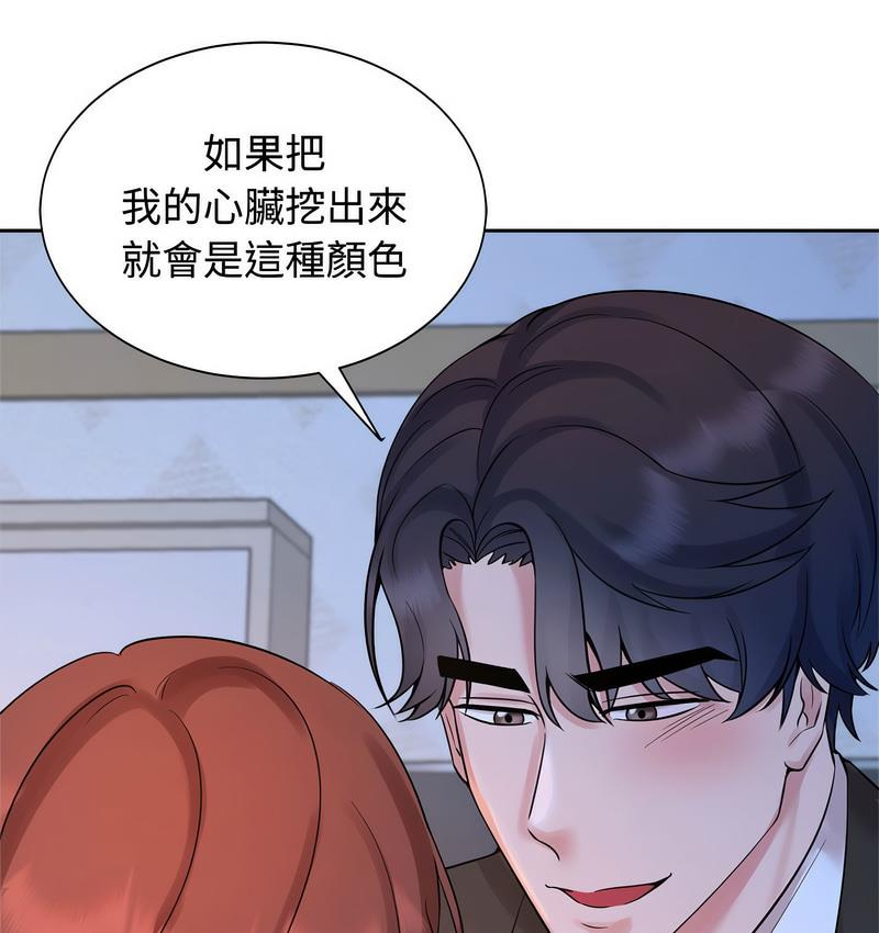 [Manhwa] Get married when you're crazy Plot, mature woman wife#[106P]-30