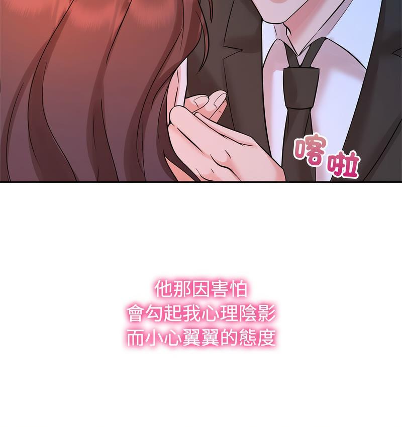 [Manhwa] Get married when you're crazy Plot, mature woman wife#[106P]-31