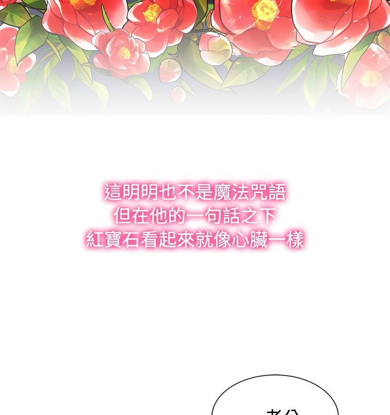 [Manhwa] Get married when you're crazy Plot, mature woman wife#[106P]-35