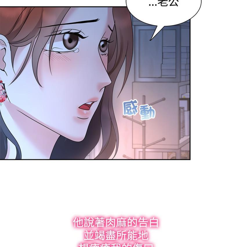 [Manhwa] Get married when you're crazy Plot, mature woman wife#[106P]-36