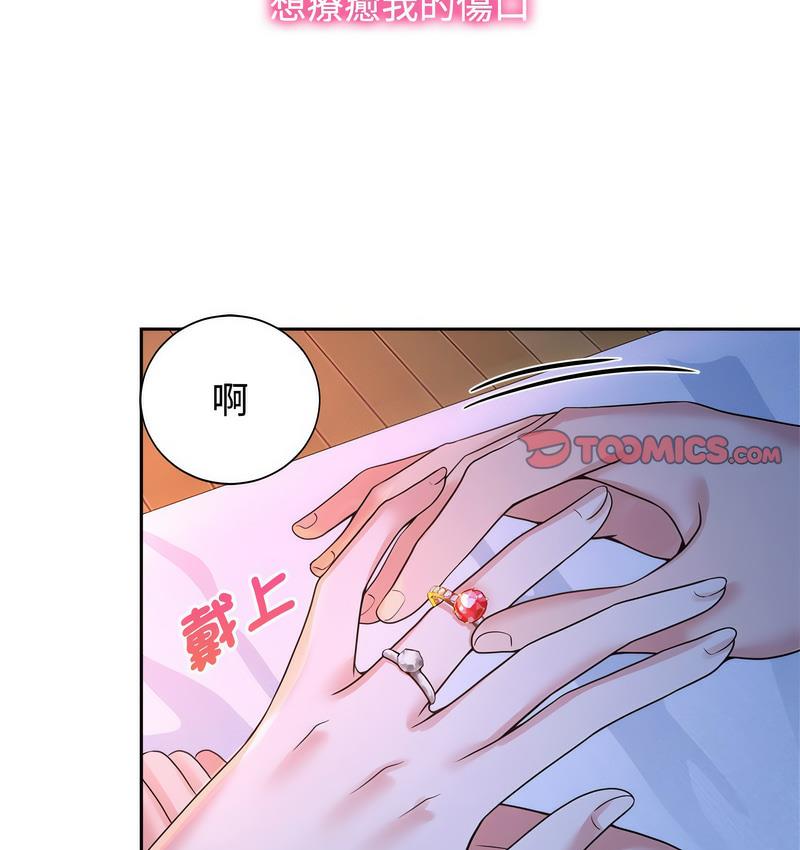 [Manhwa] Get married when you're crazy Plot, mature woman wife#[106P]-37