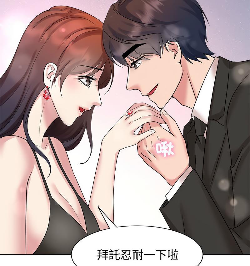 [Manhwa] Get married when you're crazy Plot, mature woman wife#[106P]-39