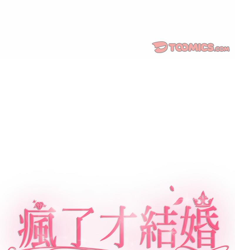 [Manhwa] Get married when you're crazy Plot, mature woman wife#[106P]-41