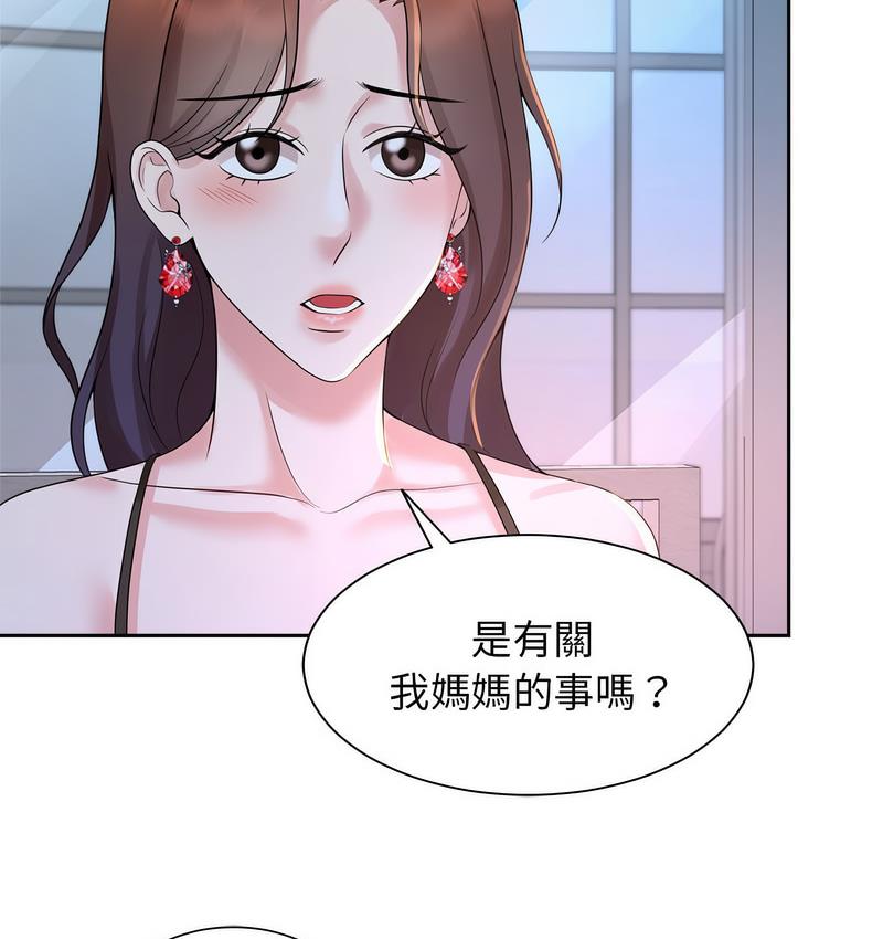 [Manhwa] Get married when you're crazy Plot, mature woman wife#[106P]-46