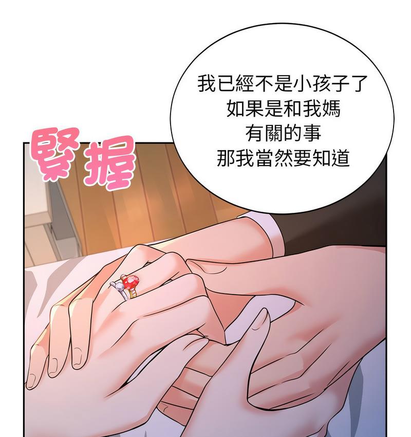 [Manhwa] Get married when you're crazy Plot, mature woman wife#[106P]-48