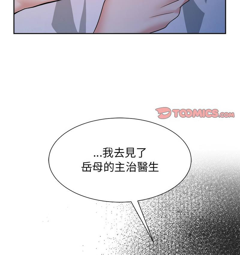 [Manhwa] Get married when you're crazy Plot, mature woman wife#[106P]-49