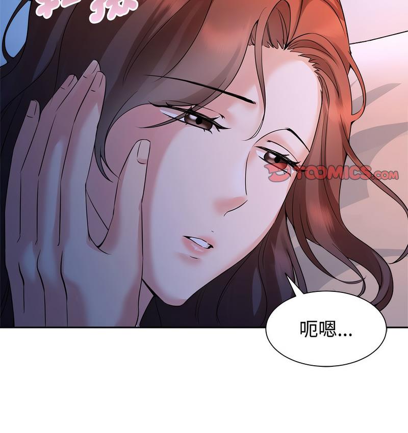 [Manhwa] Get married when you're crazy Plot, mature woman wife#[106P]-5