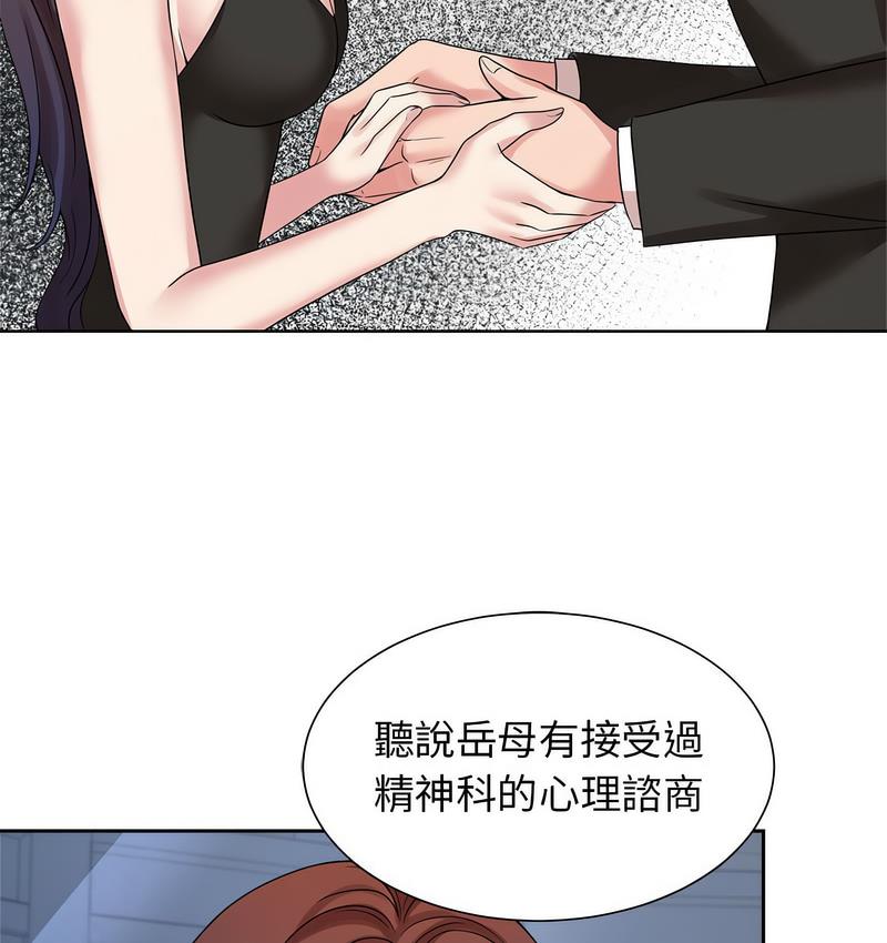[Manhwa] Get married when you're crazy Plot, mature woman wife#[106P]-51