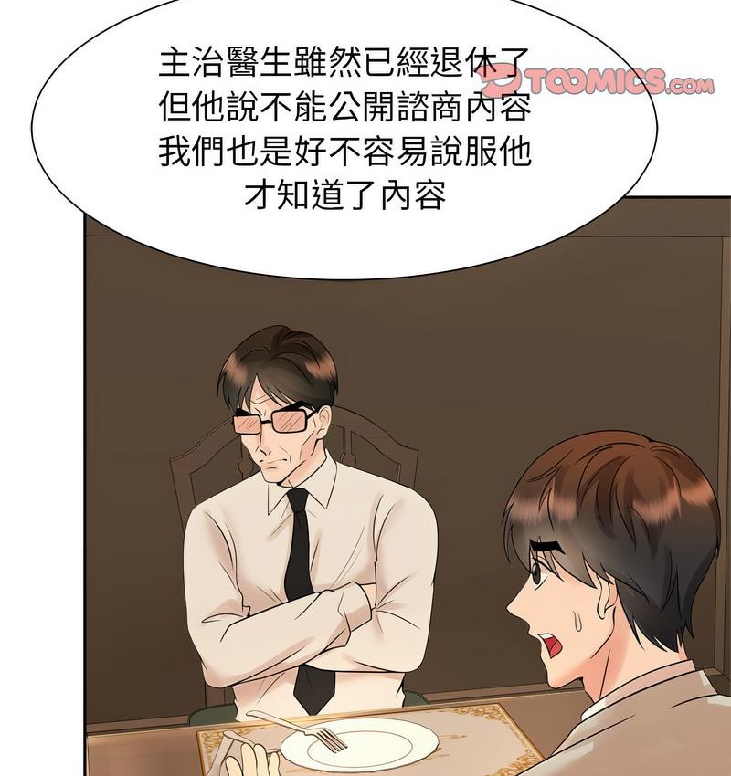 [Manhwa] Get married when you're crazy Plot, mature woman wife#[106P]-53