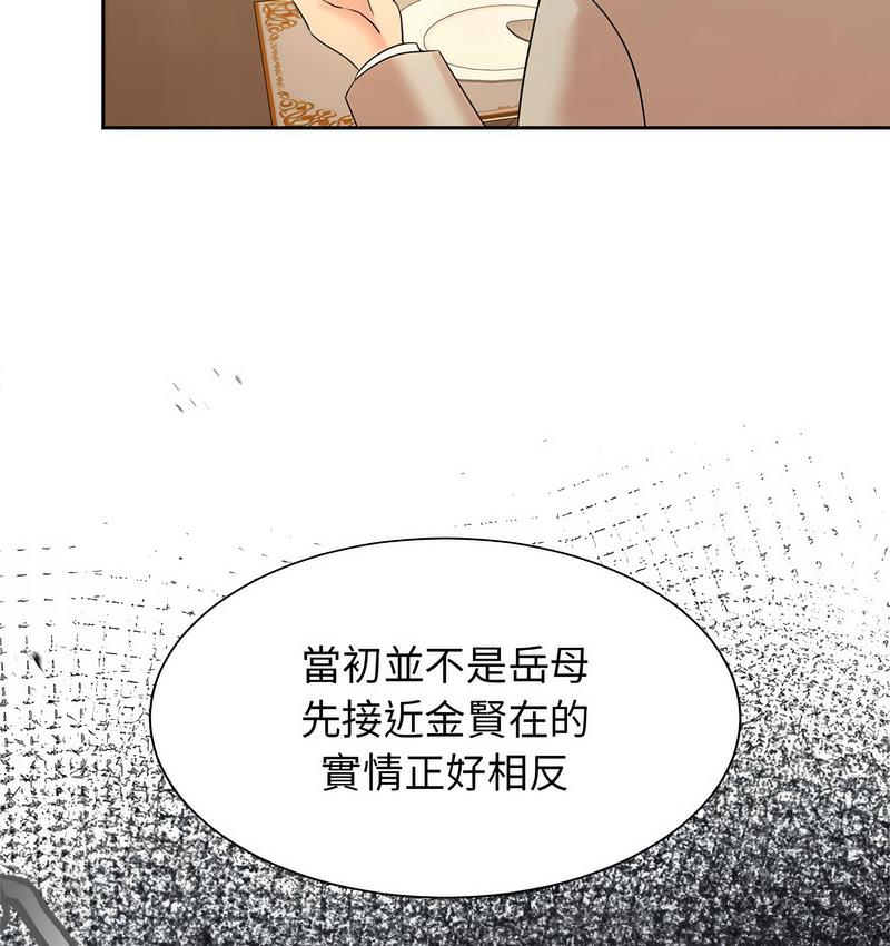 [Manhwa] Get married when you're crazy Plot, mature woman wife#[106P]-55
