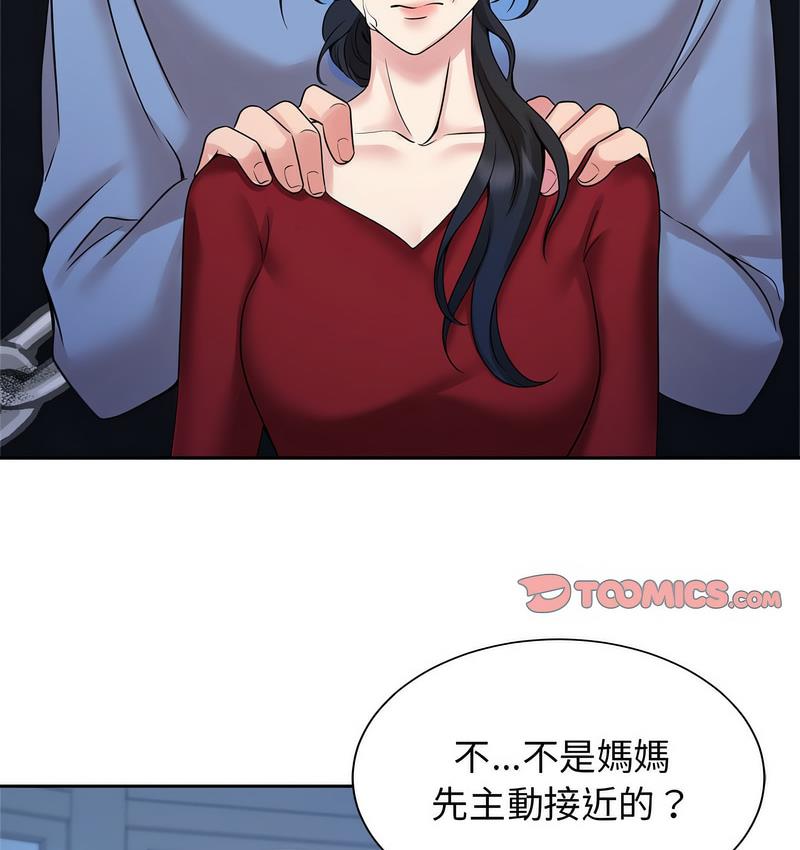 [Manhwa] Get married when you're crazy Plot, mature woman wife#[106P]-57