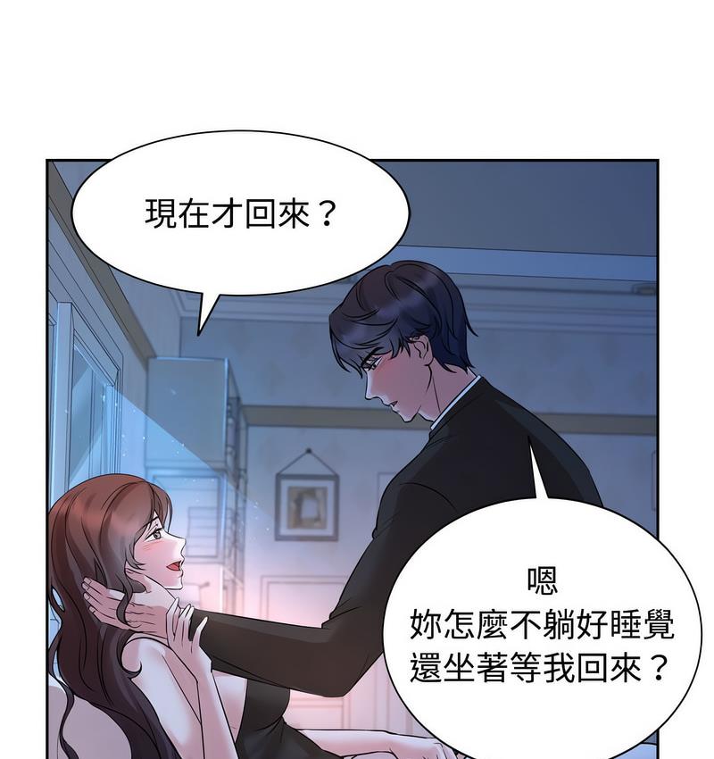 [Manhwa] Get married when you're crazy Plot, mature woman wife#[106P]-6
