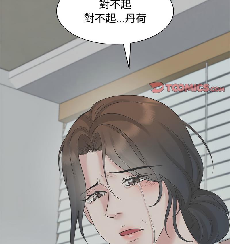 [Manhwa] Get married when you're crazy Plot, mature woman wife#[106P]-61