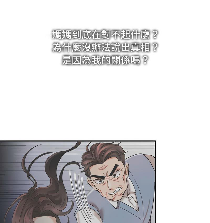 [Manhwa] Get married when you're crazy Plot, mature woman wife#[106P]-63