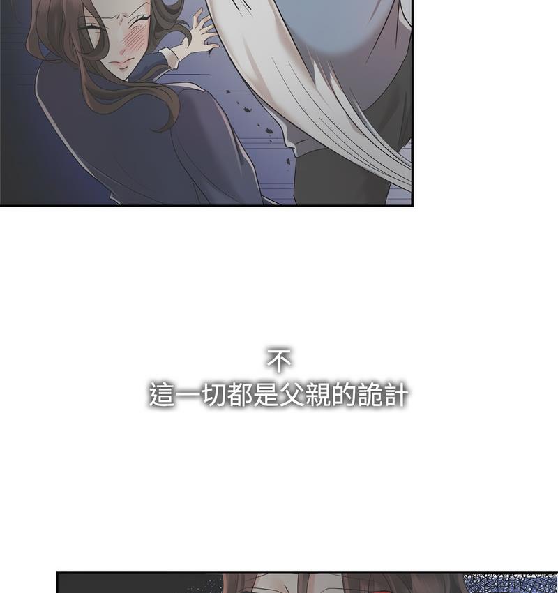 [Manhwa] Get married when you're crazy Plot, mature woman wife#[106P]-64