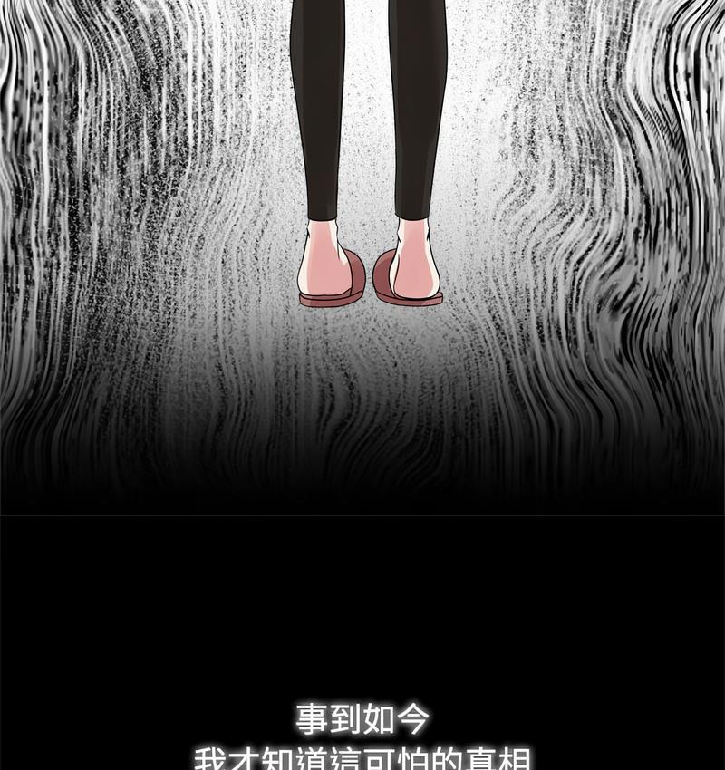 [Manhwa] Get married when you're crazy Plot, mature woman wife#[106P]-72