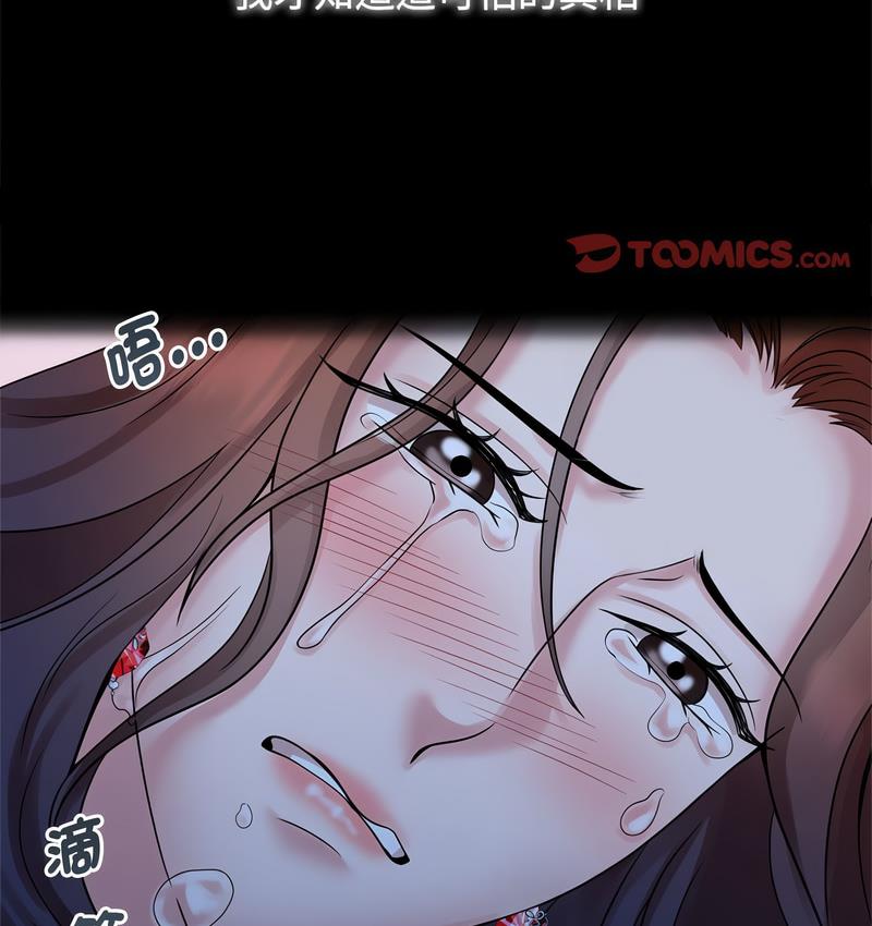 [Manhwa] Get married when you're crazy Plot, mature woman wife#[106P]-73