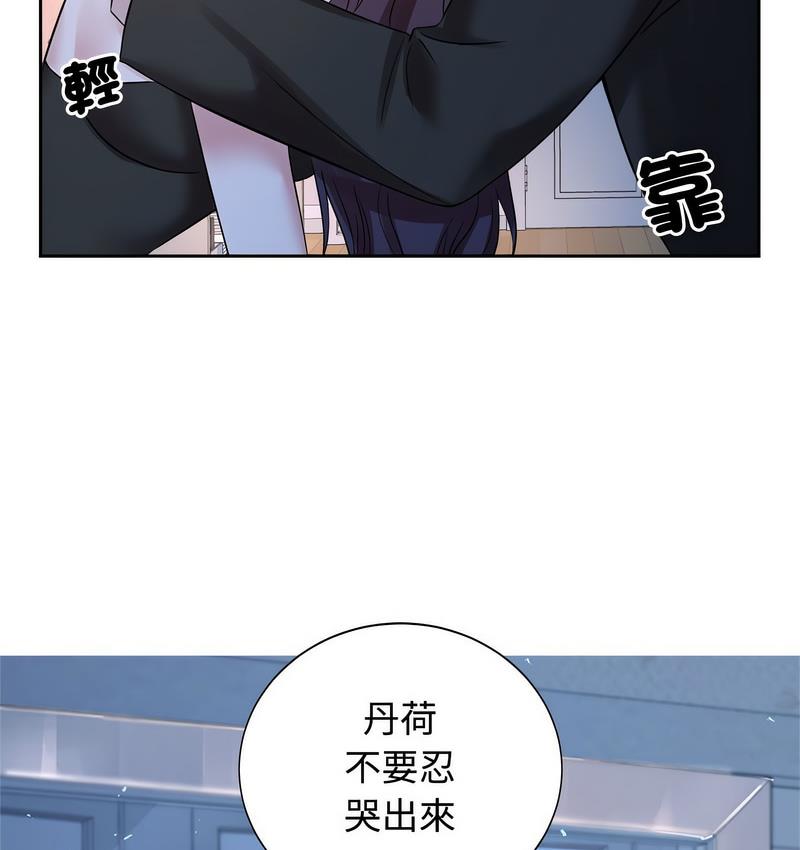 [Manhwa] Get married when you're crazy Plot, mature woman wife#[106P]-75