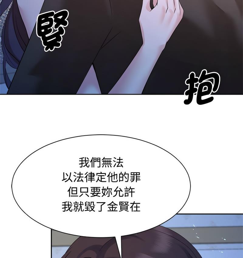 [Manhwa] Get married when you're crazy Plot, mature woman wife#[106P]-78