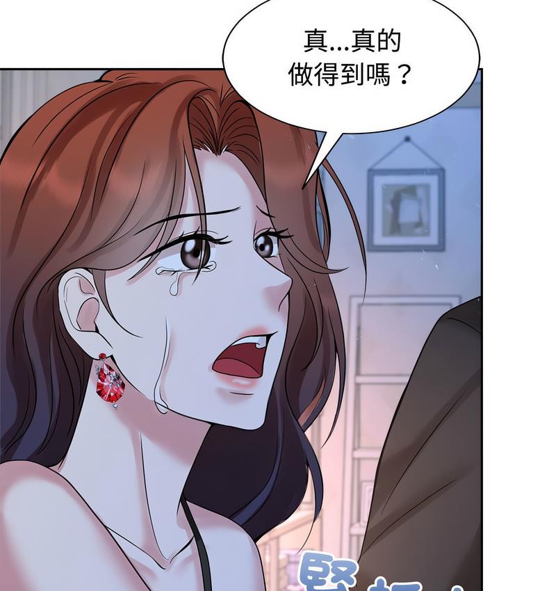 [Manhwa] Get married when you're crazy Plot, mature woman wife#[106P]-80
