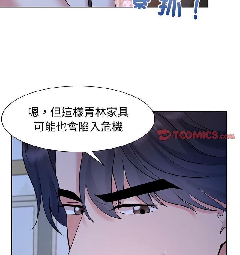 [Manhwa] Get married when you're crazy Plot, mature woman wife#[106P]-81