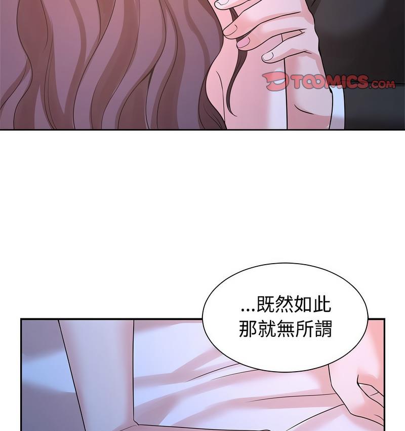 [Manhwa] Get married when you're crazy Plot, mature woman wife#[106P]-85