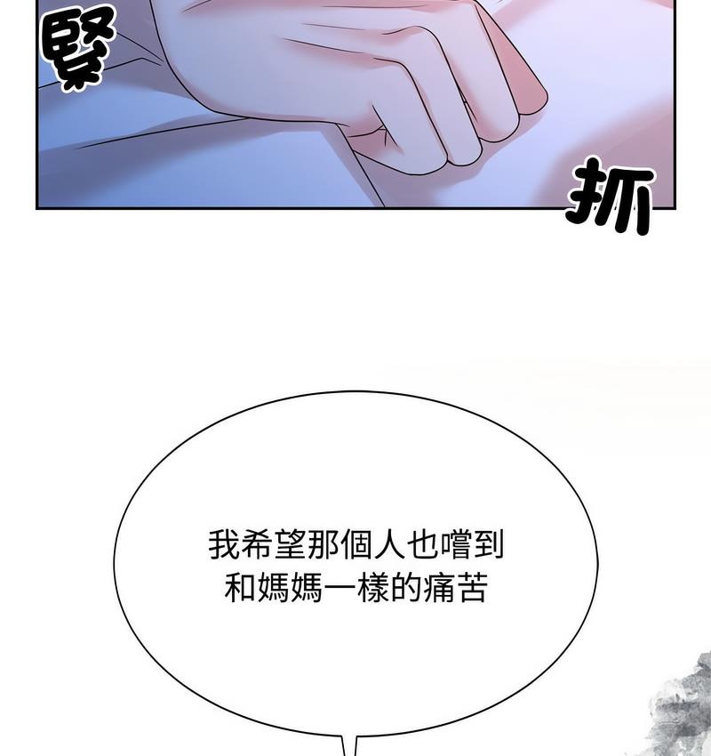 [Manhwa] Get married when you're crazy Plot, mature woman wife#[106P]-86