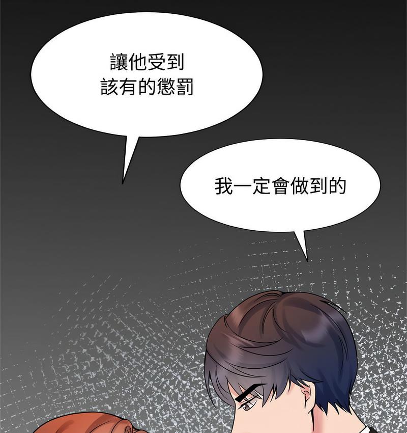 [Manhwa] Get married when you're crazy Plot, mature woman wife#[106P]-90