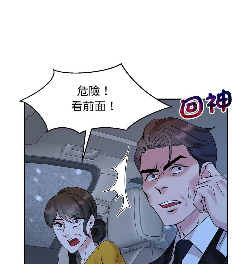 [Manhwa] Get married when you're crazy Plot, mature woman wife#[119P]-100
