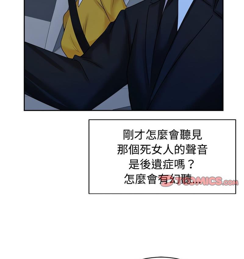 [Manhwa] Get married when you're crazy Plot, mature woman wife#[119P]-101