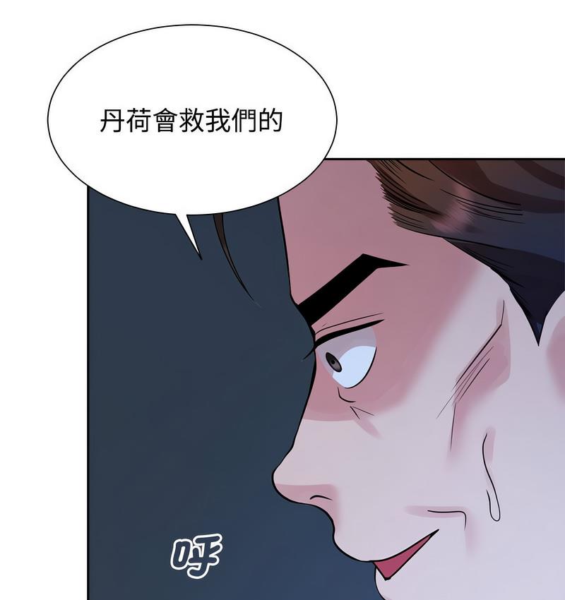 [Manhwa] Get married when you're crazy Plot, mature woman wife#[119P]-103