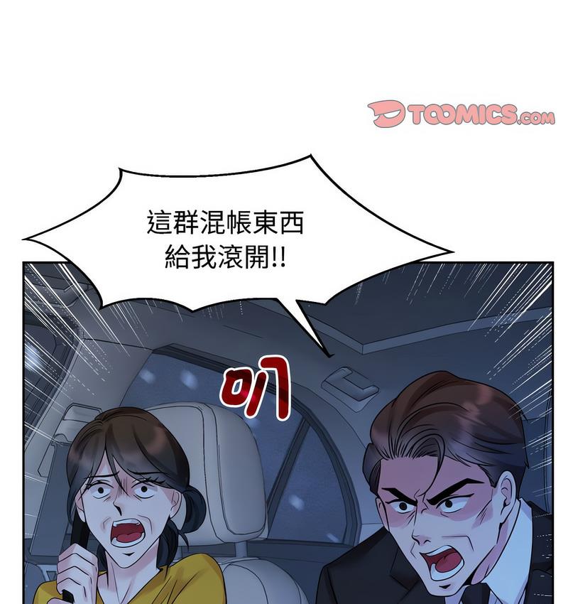 [Manhwa] Get married when you're crazy Plot, mature woman wife#[119P]-107