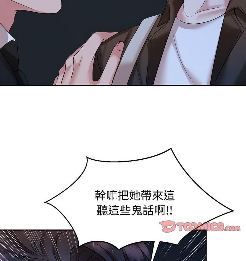 [Manhwa] Get married when you're crazy Plot, mature woman wife#[119P]-12