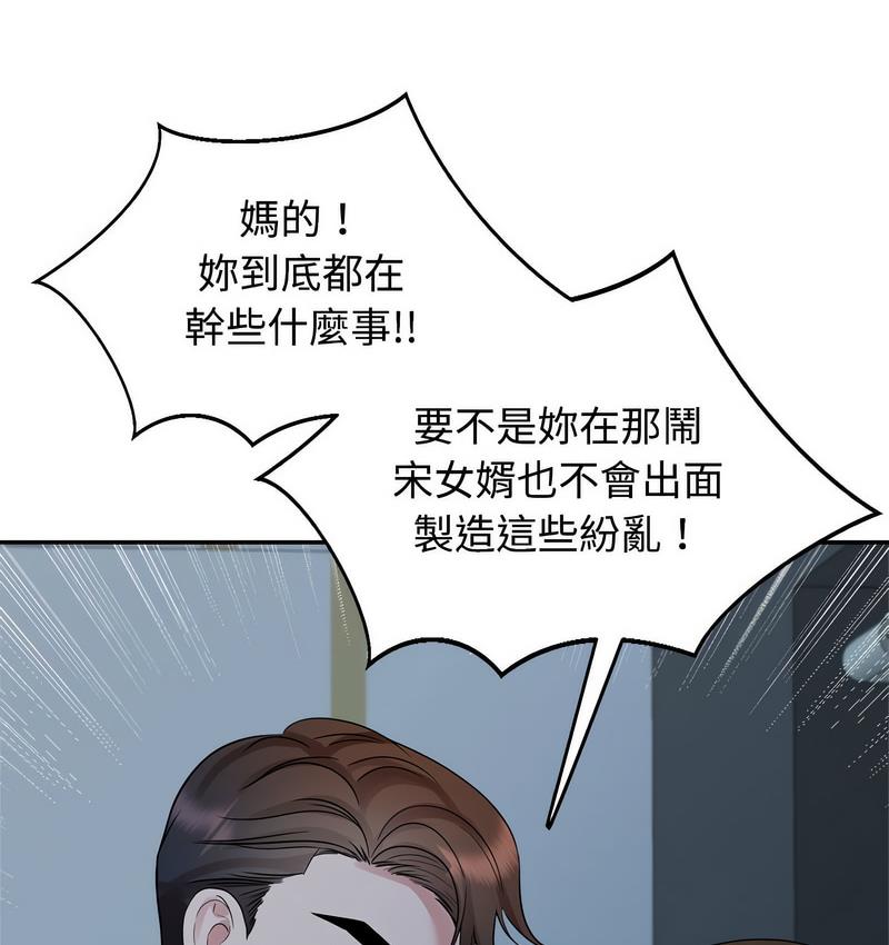 [Manhwa] Get married when you're crazy Plot, mature woman wife#[119P]-14