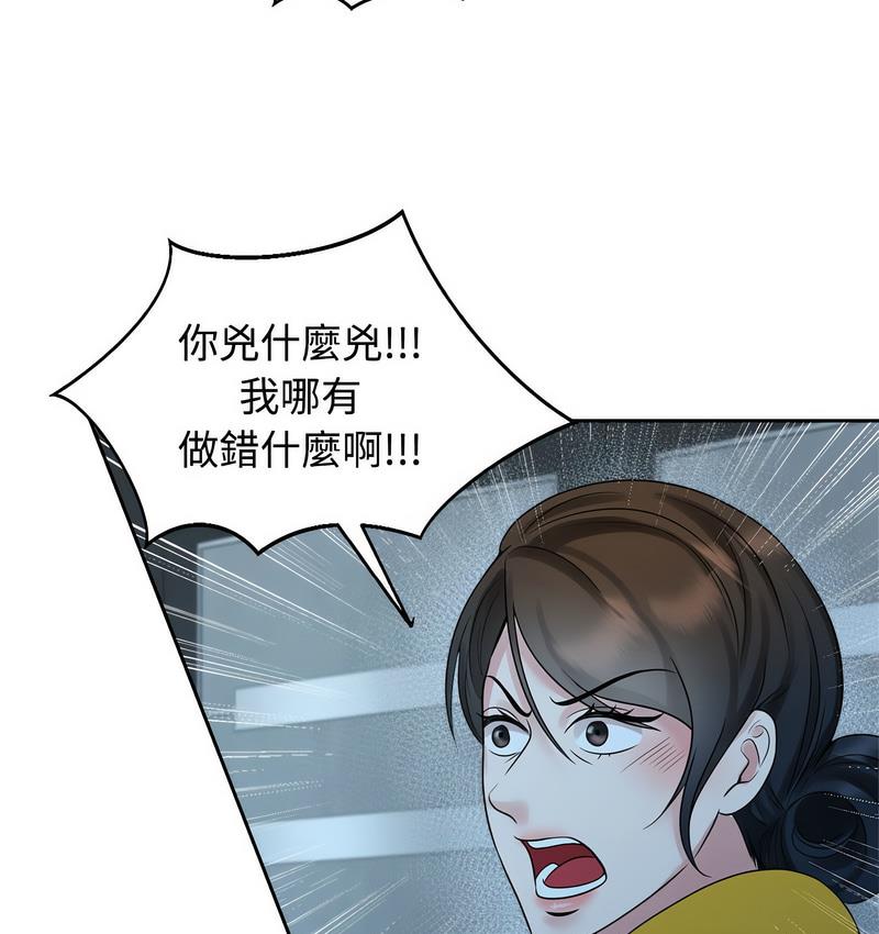 [Manhwa] Get married when you're crazy Plot, mature woman wife#[119P]-16