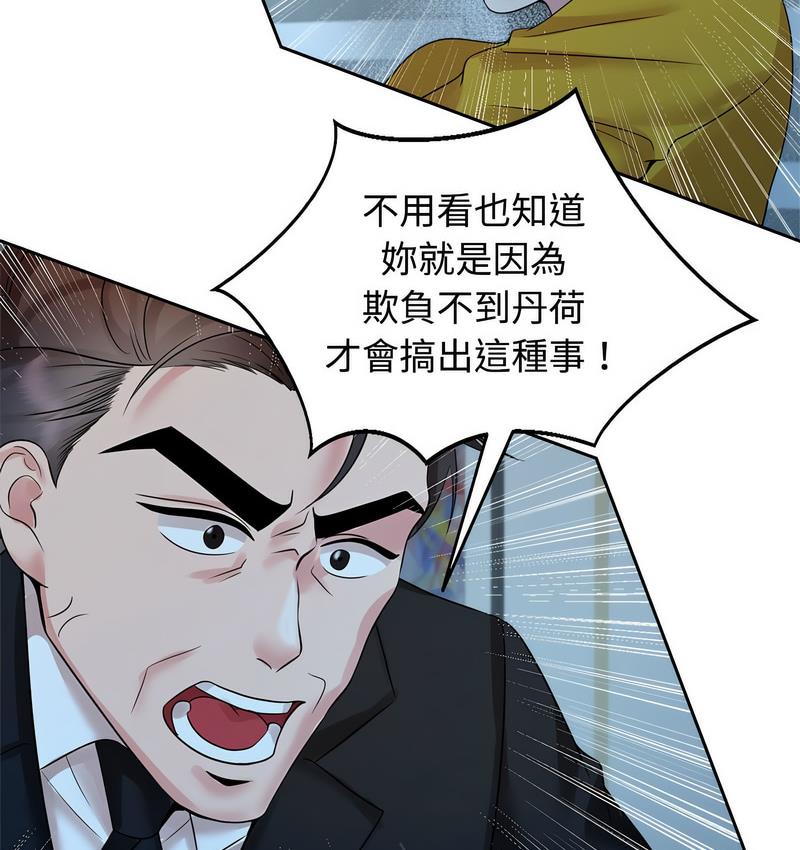 [Manhwa] Get married when you're crazy Plot, mature woman wife#[119P]-17