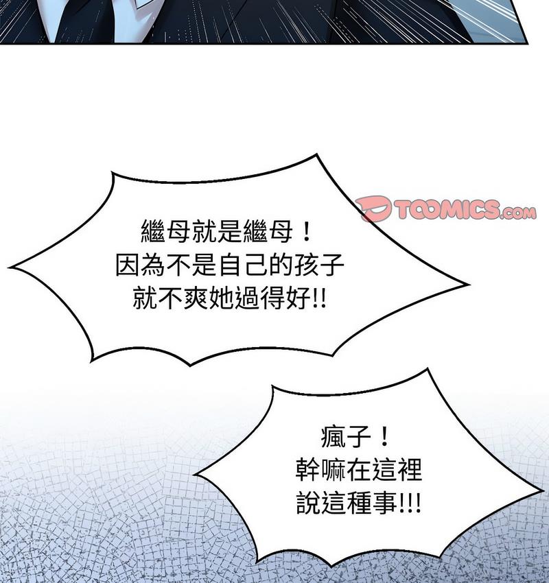 [Manhwa] Get married when you're crazy Plot, mature woman wife#[119P]-18