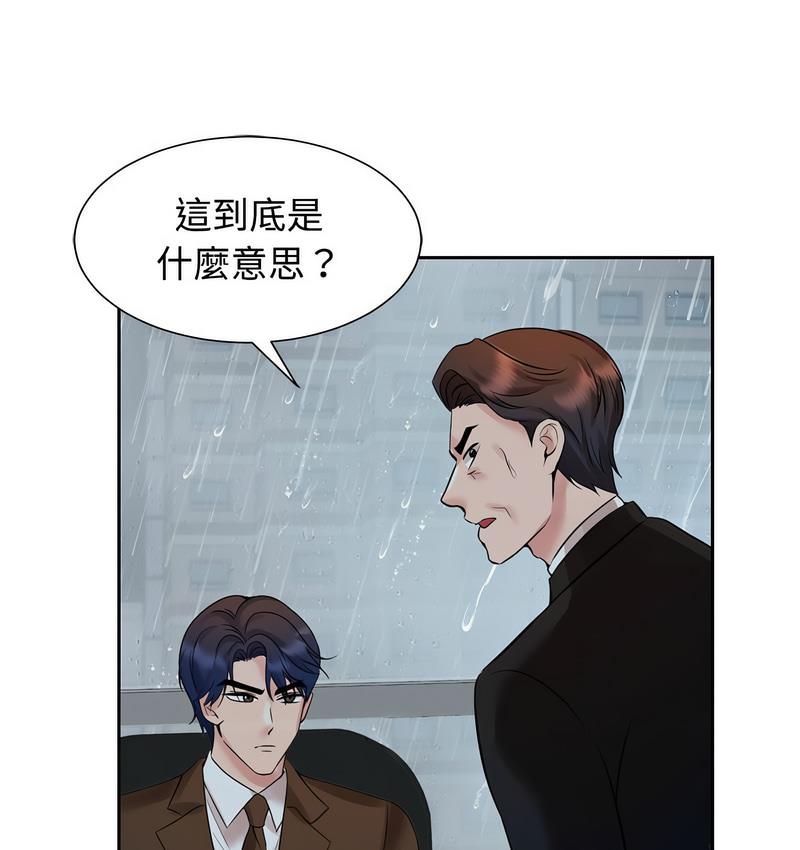 [Manhwa] Get married when you're crazy Plot, mature woman wife#[119P]-2