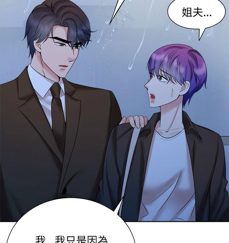 [Manhwa] Get married when you're crazy Plot, mature woman wife#[119P]-23