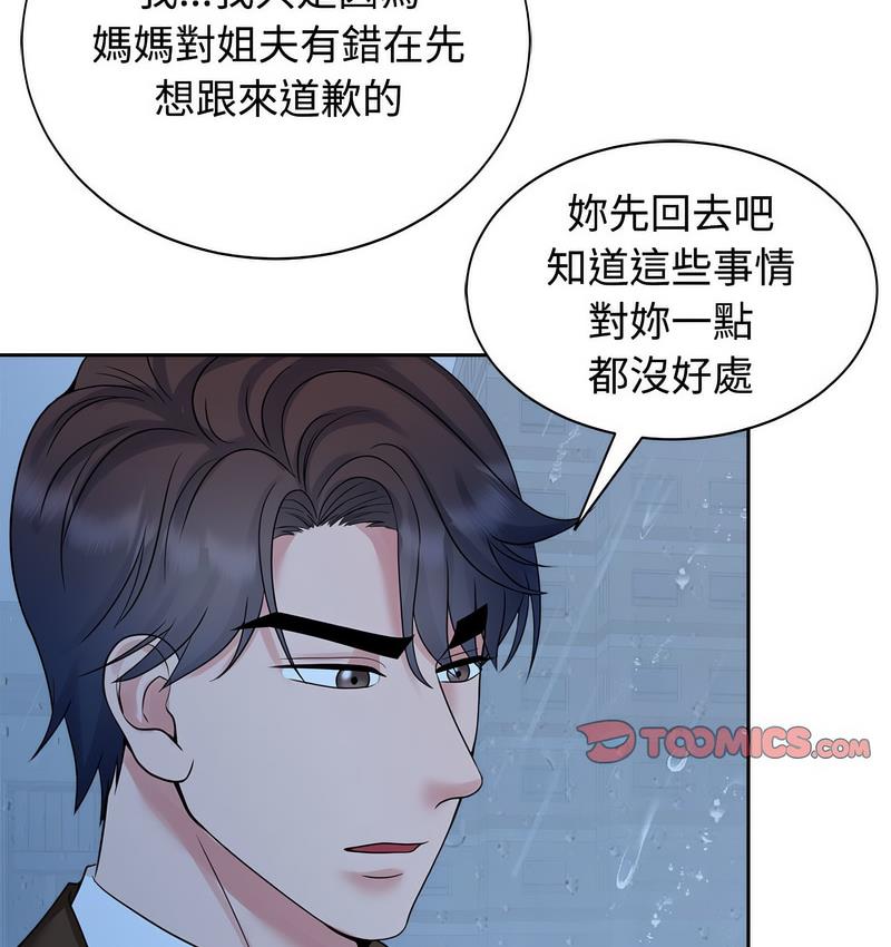 [Manhwa] Get married when you're crazy Plot, mature woman wife#[119P]-24