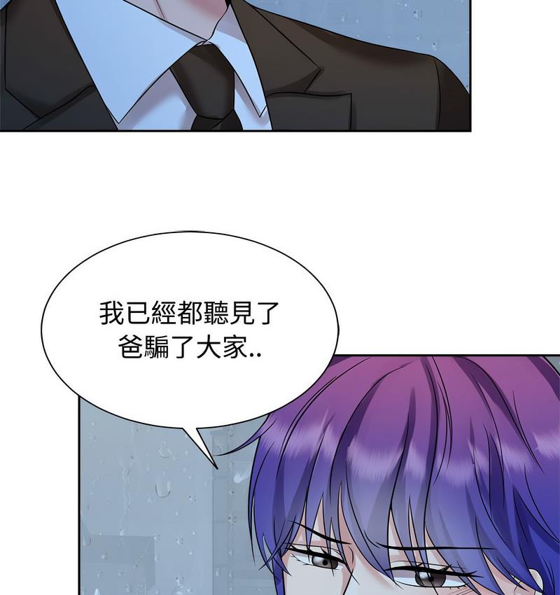 [Manhwa] Get married when you're crazy Plot, mature woman wife#[119P]-25