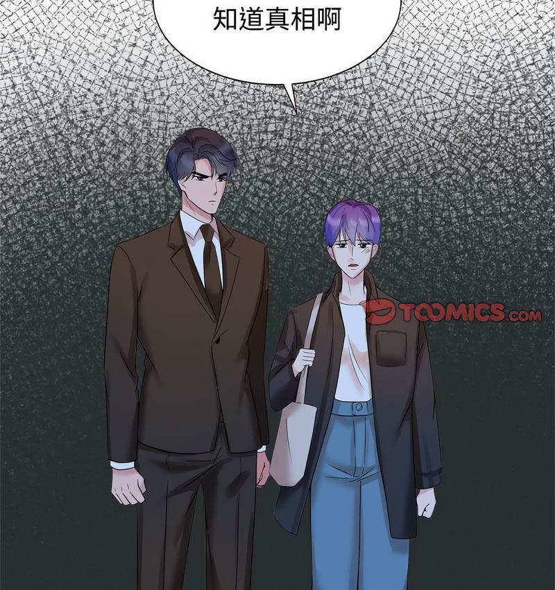 [Manhwa] Get married when you're crazy Plot, mature woman wife#[119P]-27
