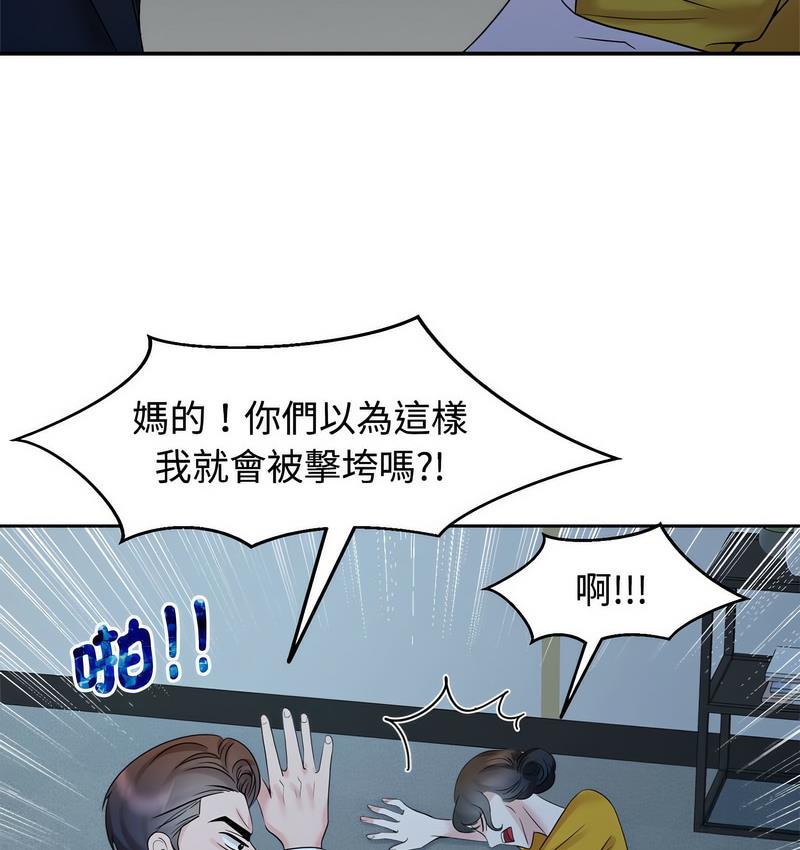 [Manhwa] Get married when you're crazy Plot, mature woman wife#[119P]-29