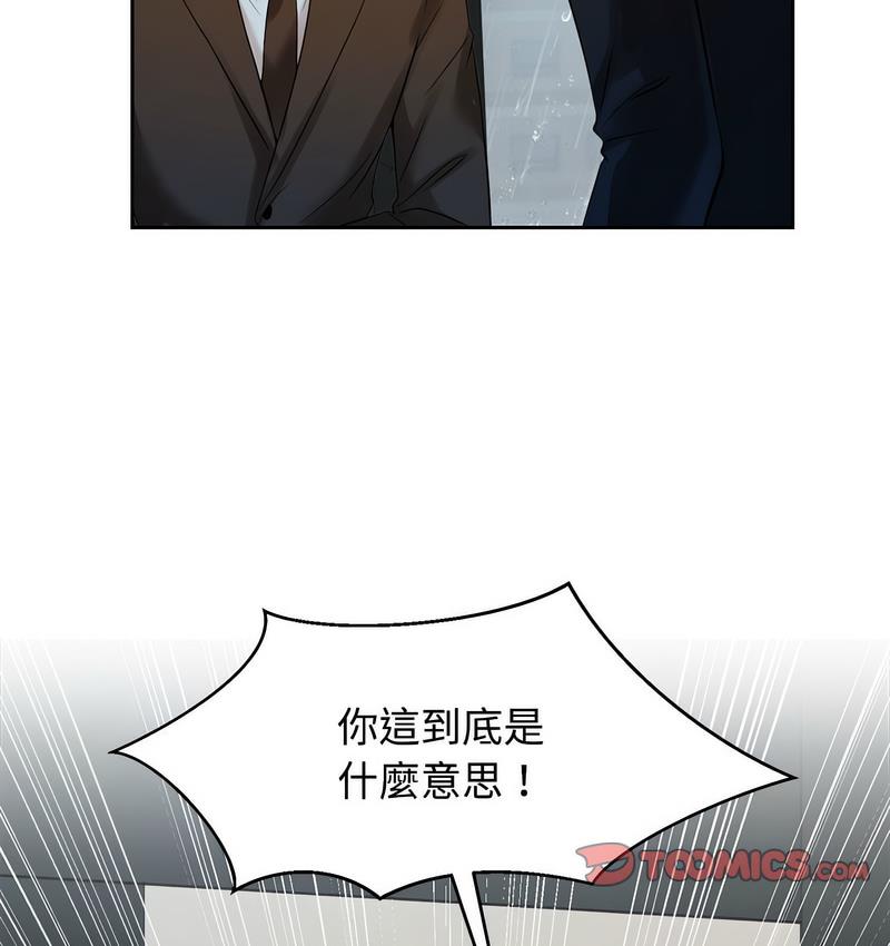 [Manhwa] Get married when you're crazy Plot, mature woman wife#[119P]-3