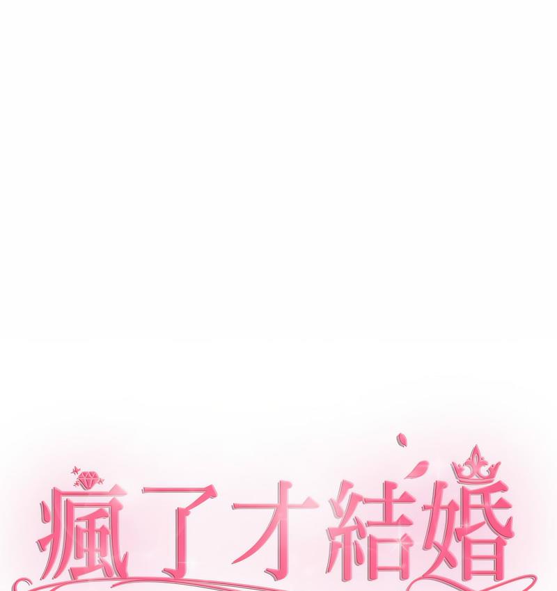 [Manhwa] Get married when you're crazy Plot, mature woman wife#[119P]-38