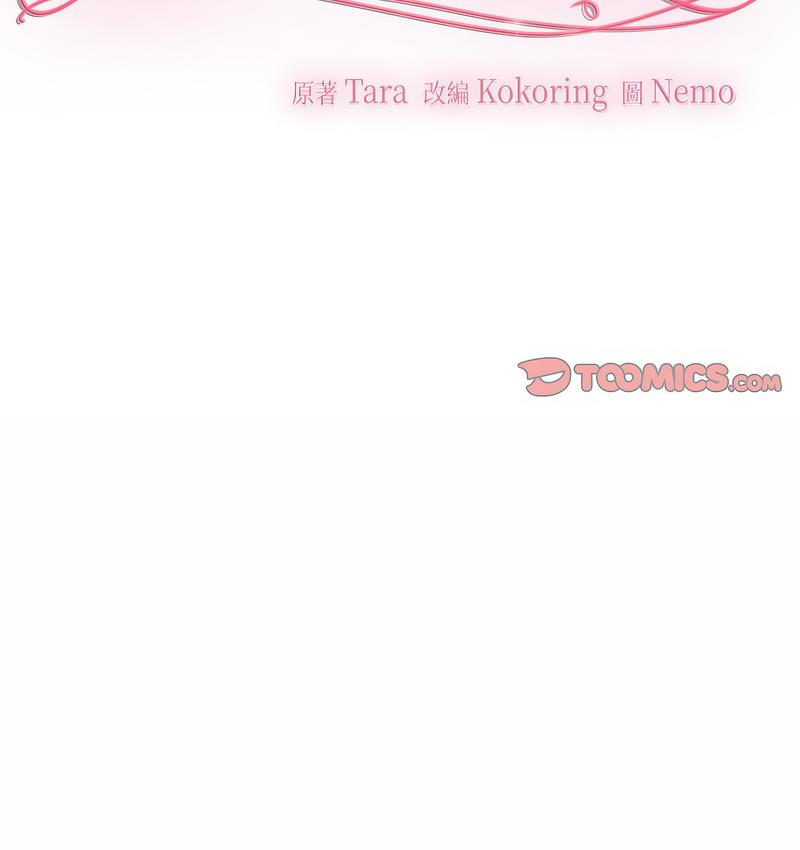 [Manhwa] Get married when you're crazy Plot, mature woman wife#[119P]-39