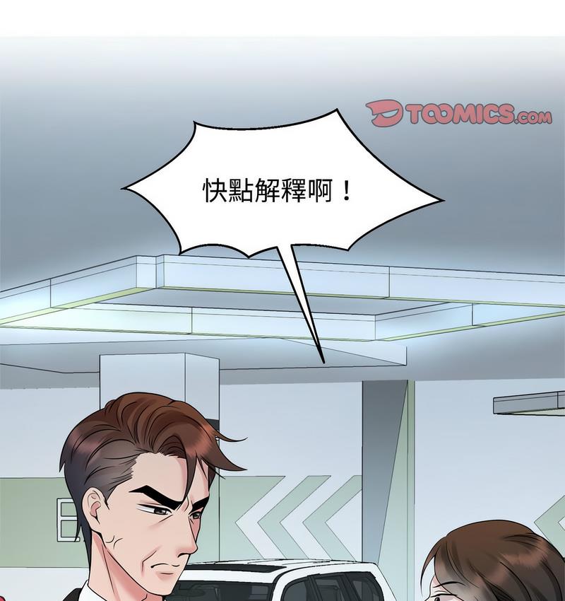[Manhwa] Get married when you're crazy Plot, mature woman wife#[119P]-42