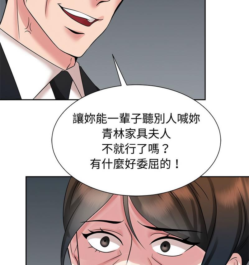 [Manhwa] Get married when you're crazy Plot, mature woman wife#[119P]-50