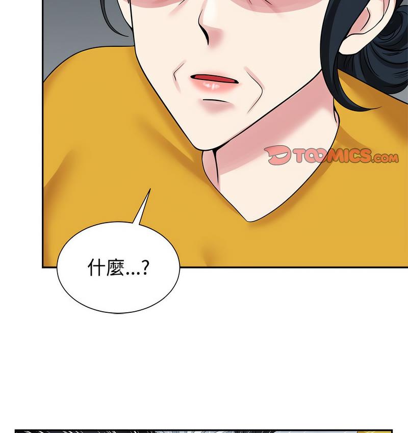 [Manhwa] Get married when you're crazy Plot, mature woman wife#[119P]-51