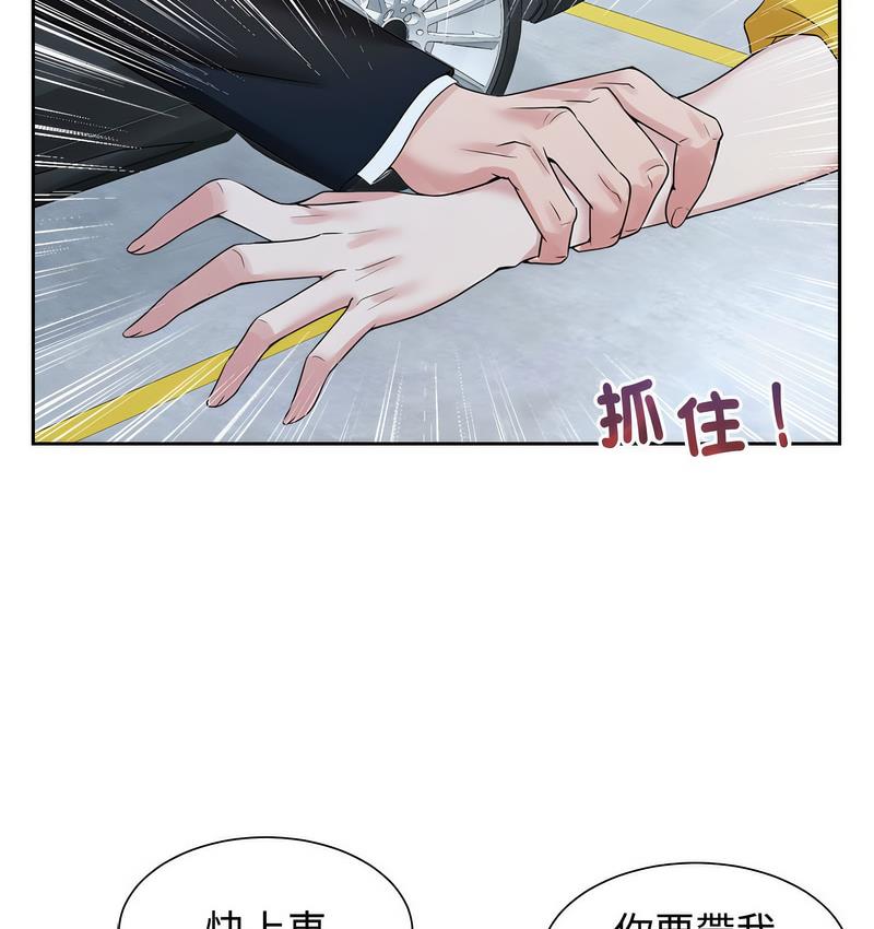[Manhwa] Get married when you're crazy Plot, mature woman wife#[119P]-52